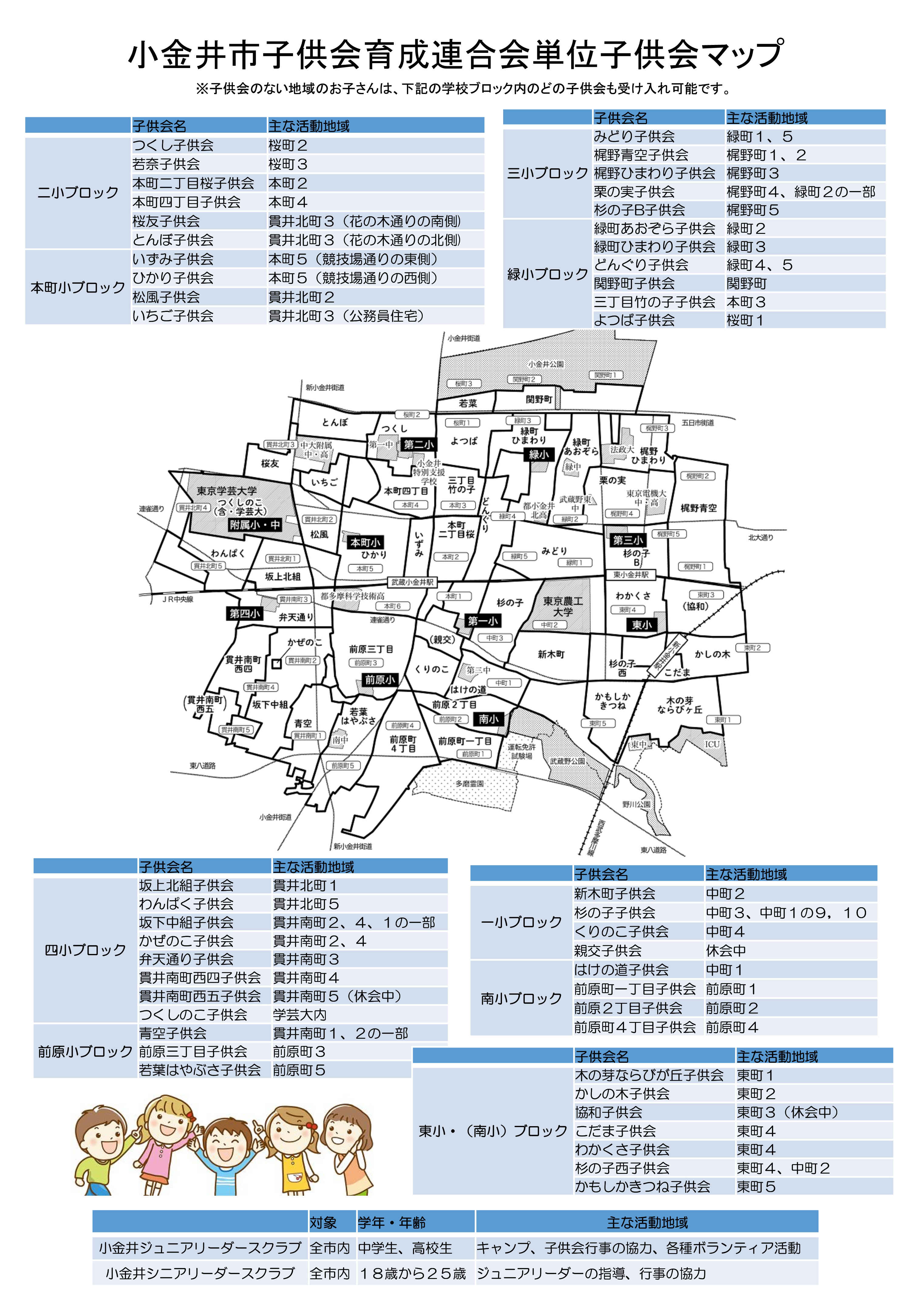 子供会チラシ案09(裏面)